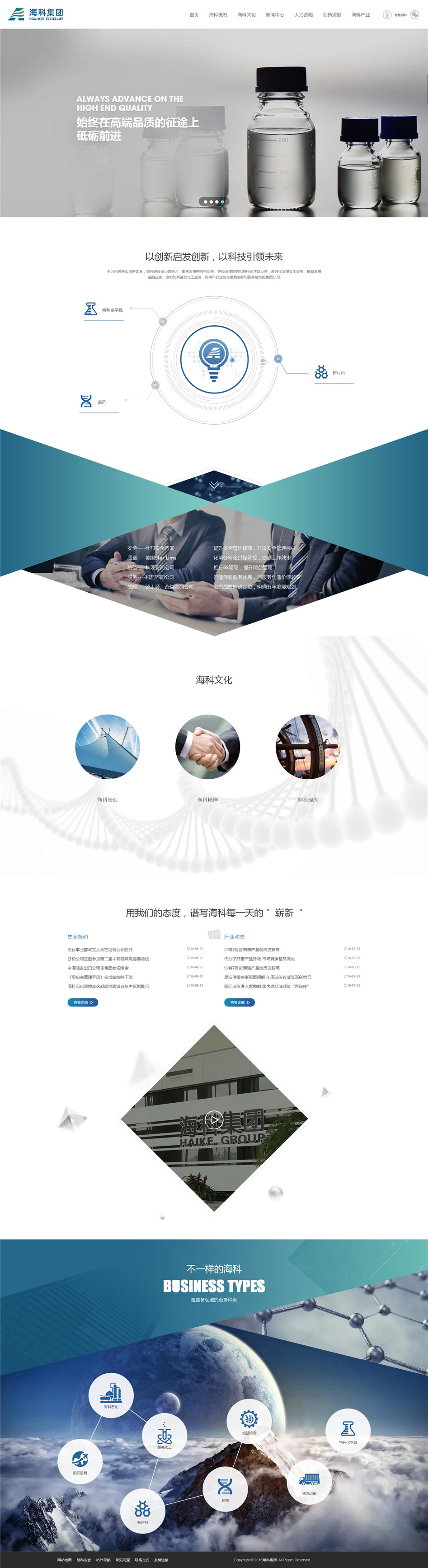 山東海科官網(wǎng)欣賞03