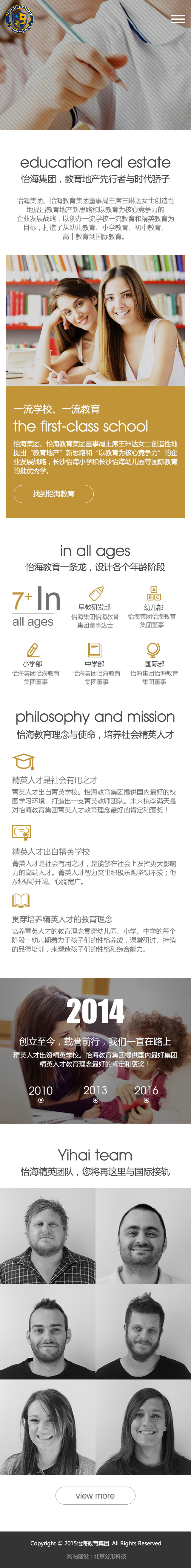 怡海集團(tuán)手機(jī)官網(wǎng)設(shè)計欣賞01